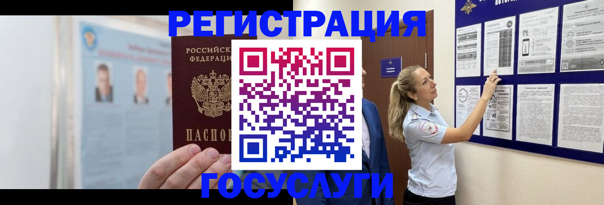 временная регистрация законно в Рассказово